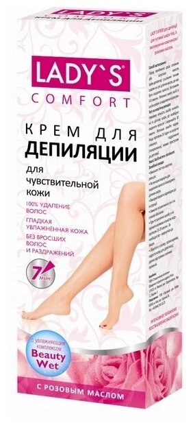 Ladys comfort Крем для депиляции Ladys comfort для чувствительной кожи, 100 мл