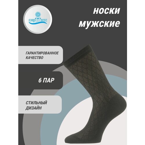 Носки САРТЭКС, 6 пар, размер 27, черный носки мужские классические хлопок деловые повседневные дышащие черные 1 пара осень зима