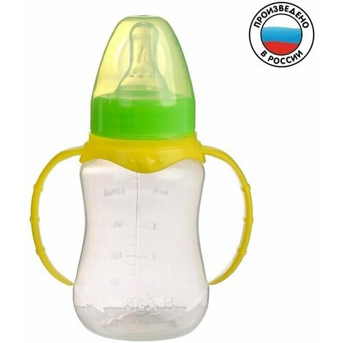 Бутылочка для кормления детская приталенная, с ручками, 150 мл, от 0 мес, цвет желтый