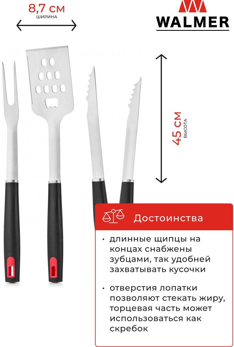 Набор для барбекю WALMER W28404441, 3 предмета — фото 2