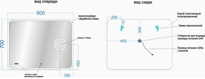 Зеркало SANCOS Arcadia 1.0 90 с подсветкой и часами AR1.900 - фотография № 2