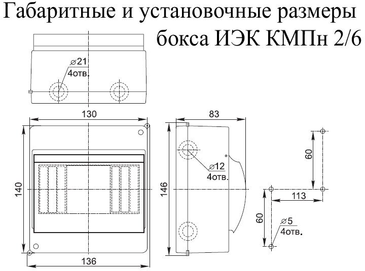 MKP42-N-06-30-09 Бокс с прозрачной крышкой КМПн 2/6 для 6-х автоматических выключателей наружной установки IEK - фото №13
