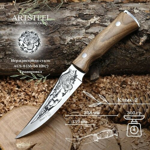фото Охотничий нож клык-2, сталь aus8, рукоять орех кизляр