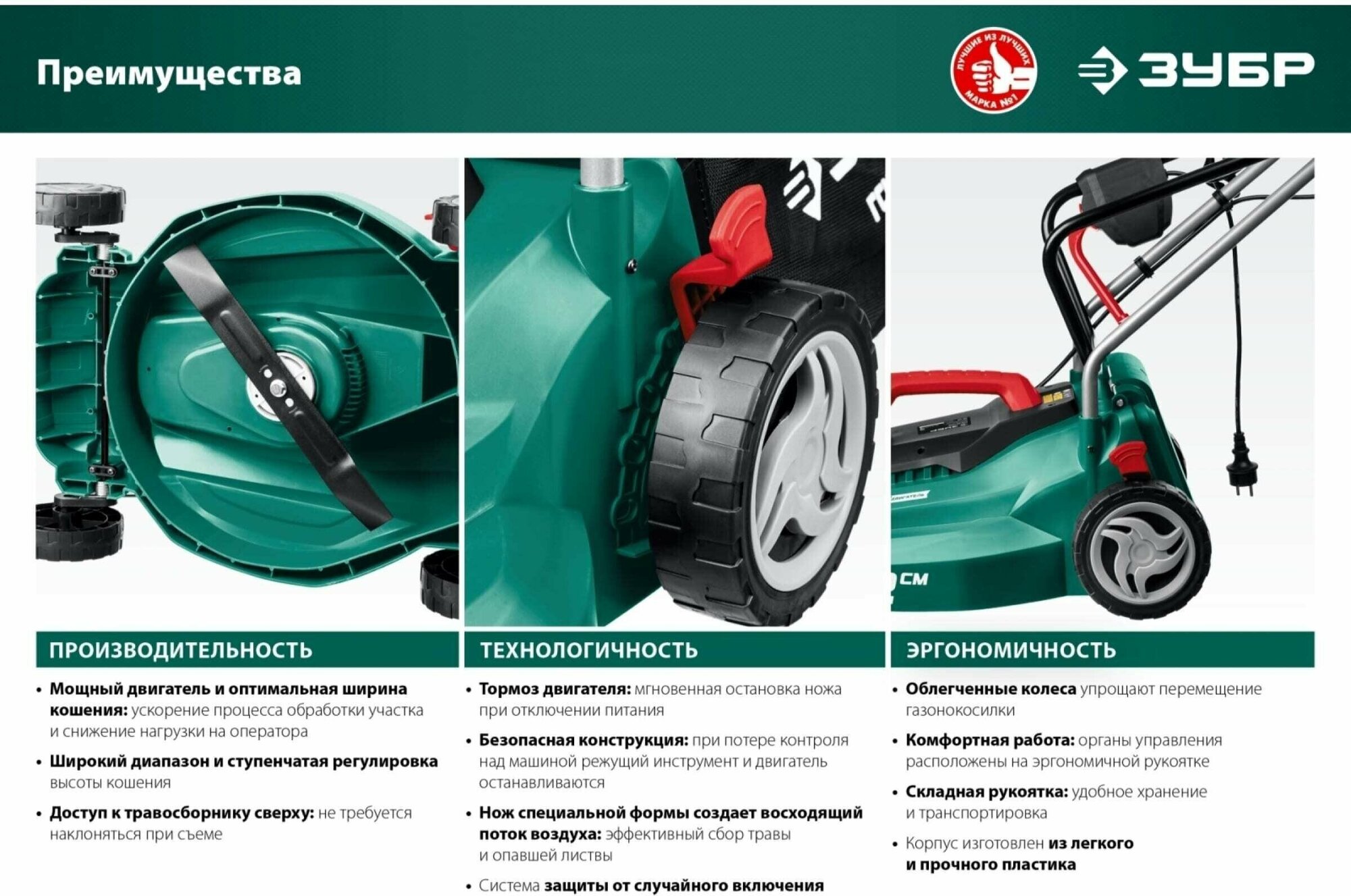 Газонокосилка сетевая, ш/с 38 см 1700 Вт ЗУБР - фотография № 12