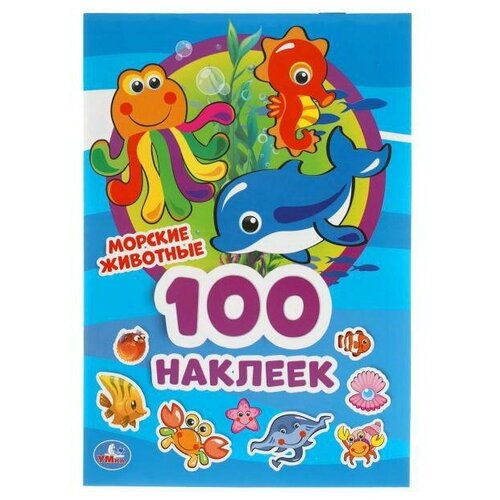 Купить Альбом наклеек УМка Морские животные 100 наклеек, Умка