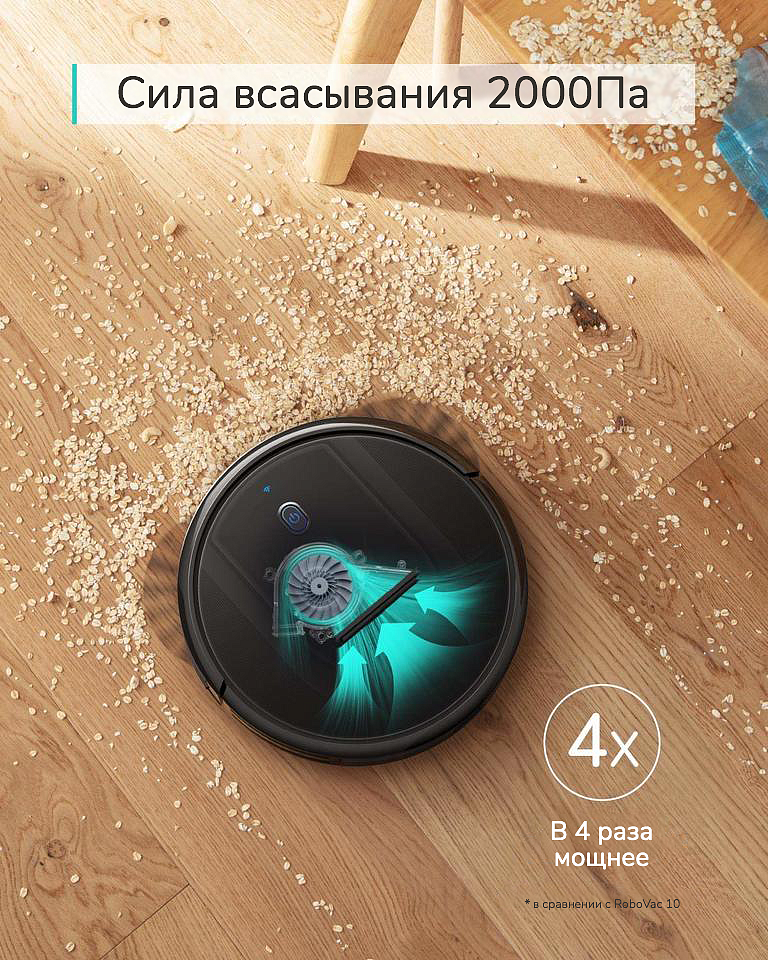 Робот-пылесос Anker Eufy RoboVac G10 Hybrid Black T2150G11