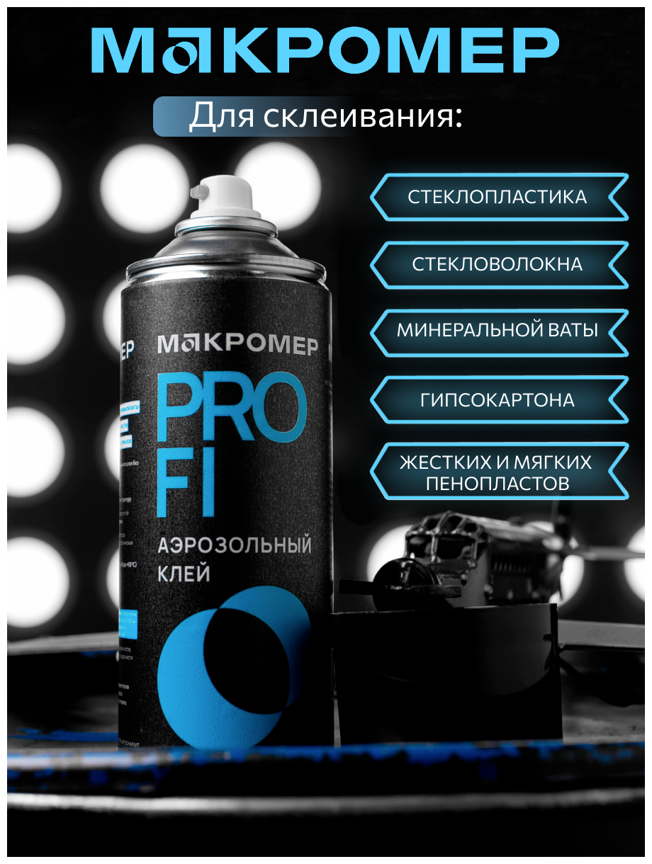 Клей Макромер Profi, 520мл, 12шт - фотография № 3