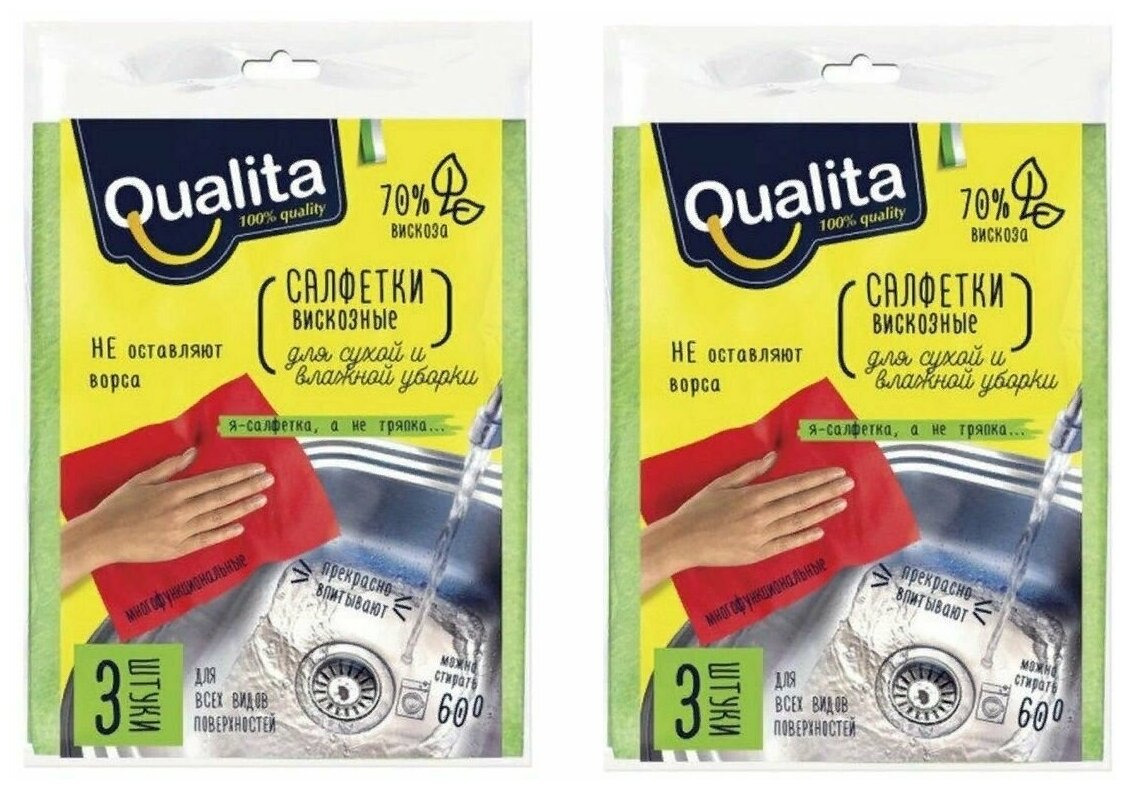 Qualita Салфетки для уборки, вискоза, 32х38 см, 3 штуки, 2 упаковки