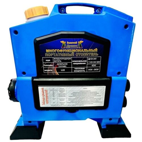 Автономный портативный дизельный отопитель (фен) 12-24 переносной 5KW