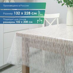 Скатерть клеенка столовая VILINA "Муза" прямоугольная водонепроницаемая на стол для кухни132х228 см. Волны