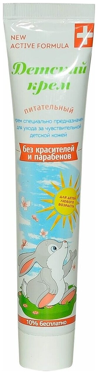 Крем детский Galant Cosmetic Active Formula Питательный, 44 мл