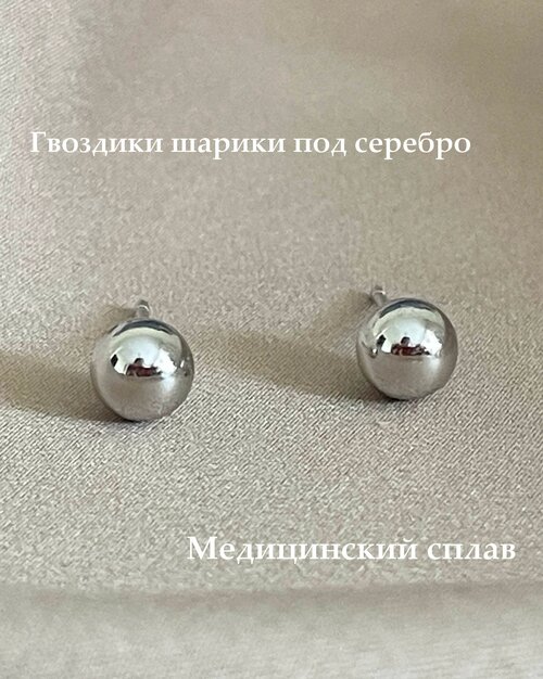 Серьги пусеты XUPING JEWELRY, серебряный