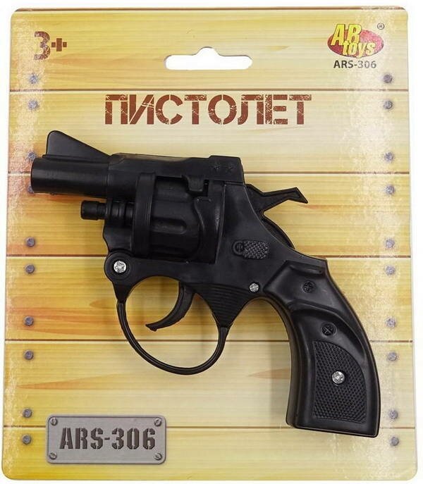 Пистолет ABtoys с пульками, на блистере (ARS-306)