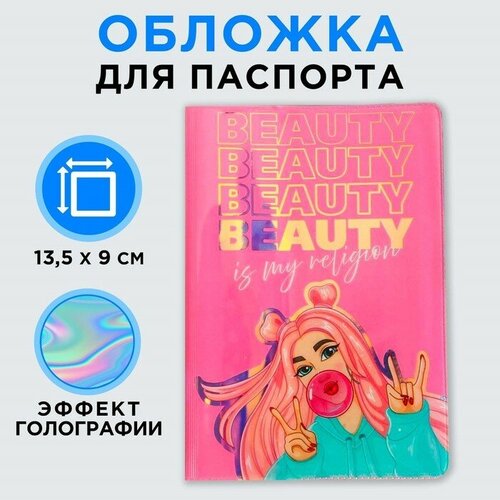 фото Обложка для паспорта сима-ленд, серебристый