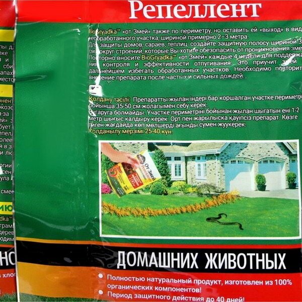 Биологический отпугиватель Bio Грядка от змей (100 кв.м.) — фото 11