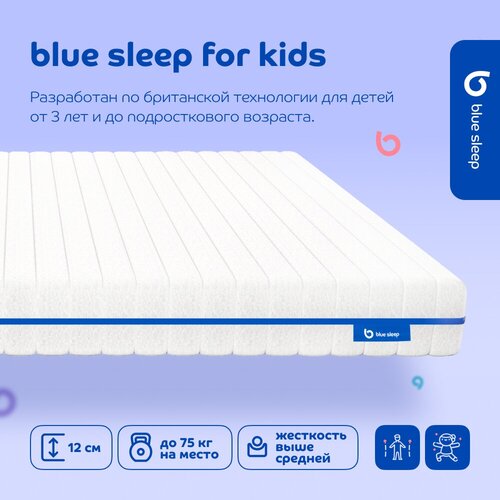 Матрас детский 80x160 беспружинный в кроватку ортопедический для сна Blue Sleep for kids