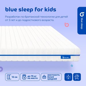 Матрас детский 70x160 беспружинный в кроватку ортопедический для сна Blue Sleep for kids