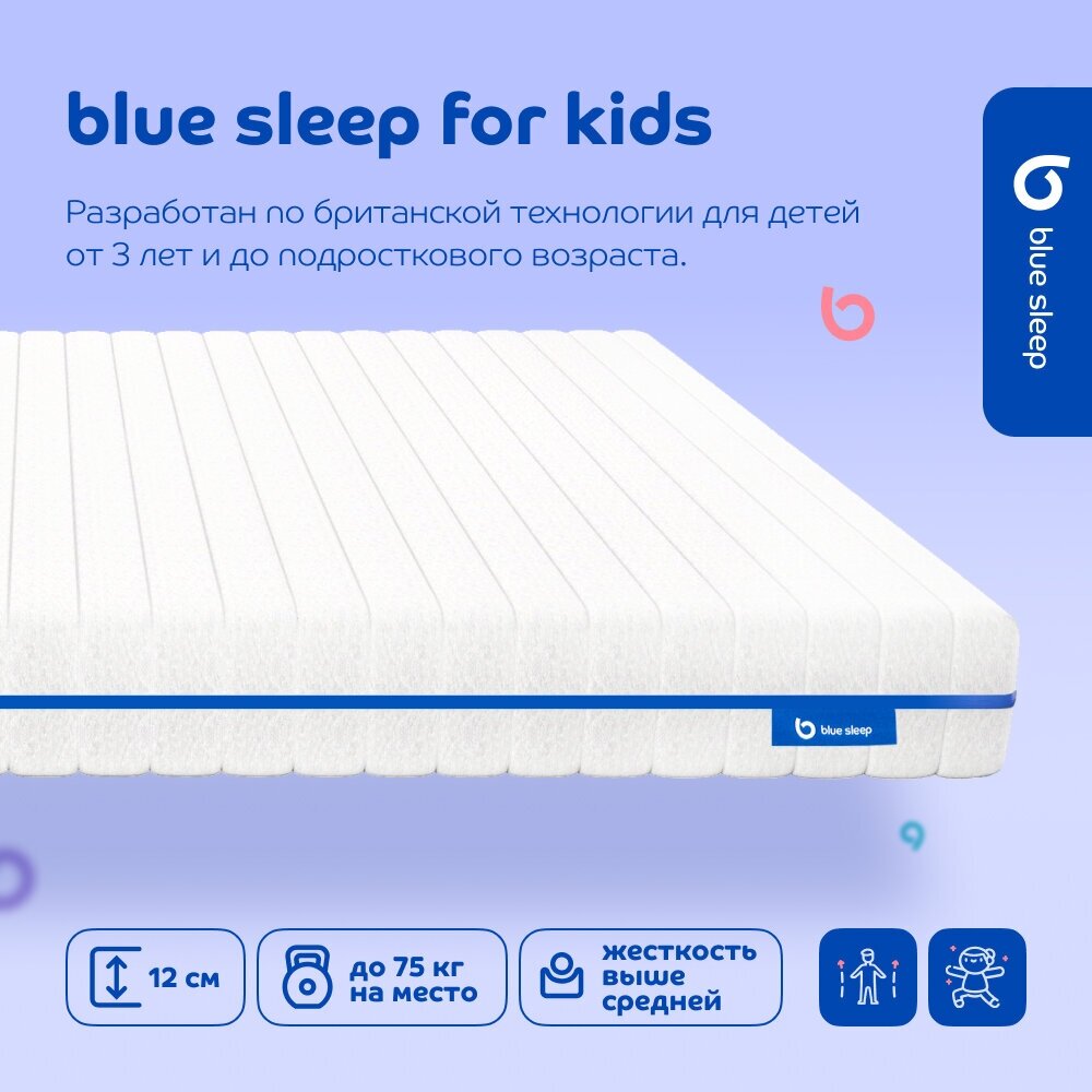 Матрас детский 70x160 беспружинный в кроватку ортопедический для сна Blue Sleep for kids