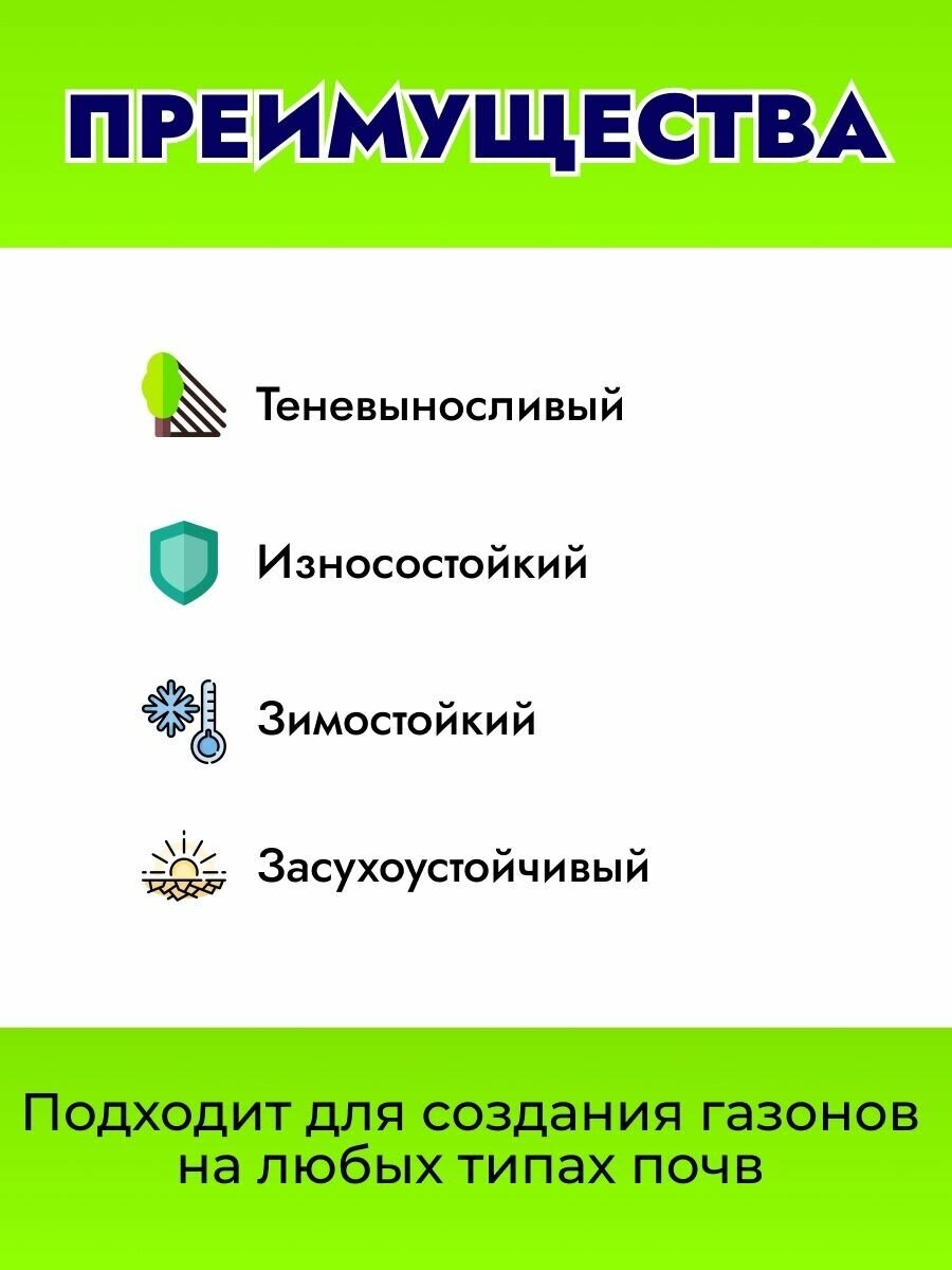 Газонная травосмесь орнаментал Для Ландшафтных Фантазий (ДЛФ) 75 кг