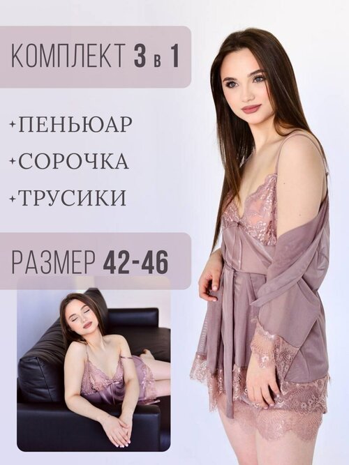 Домашний комплект Playgirl, красный, размер 42-46