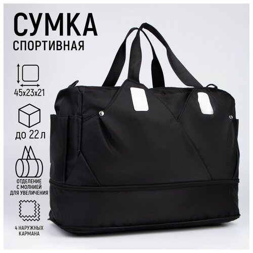 Сумка-баул NAZAMOK48 см, черный сумка спортивная sarabella42 см с увеличением объема черный