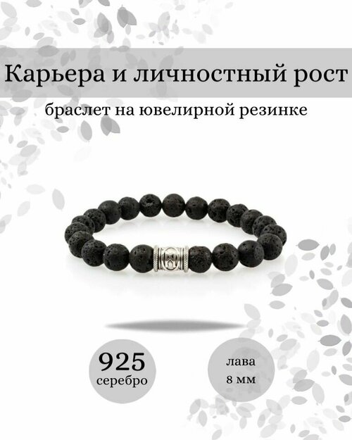 Браслет BEREGY, серебро, 925 проба, длина 17 см.