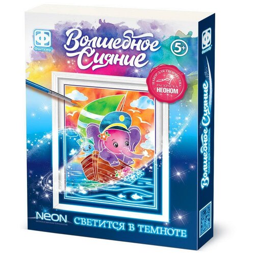 фото Набор для творчества фантазер волшебное сияние акварельная раскраска с неоном по волнам фантазёр