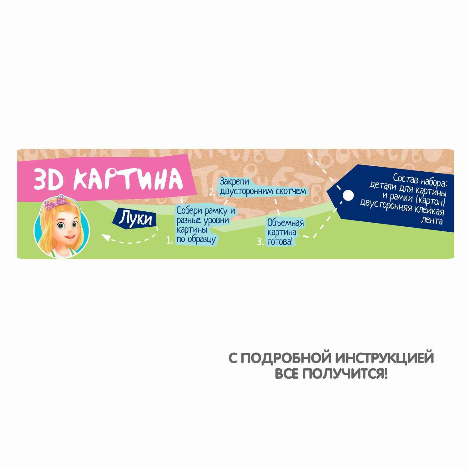 Набор для творчества. 3D картина "Фея" (ВВ2461) - фото №3