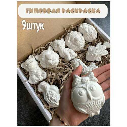 Гипсовая раскраска Тигры, лев и др. 9 шт.