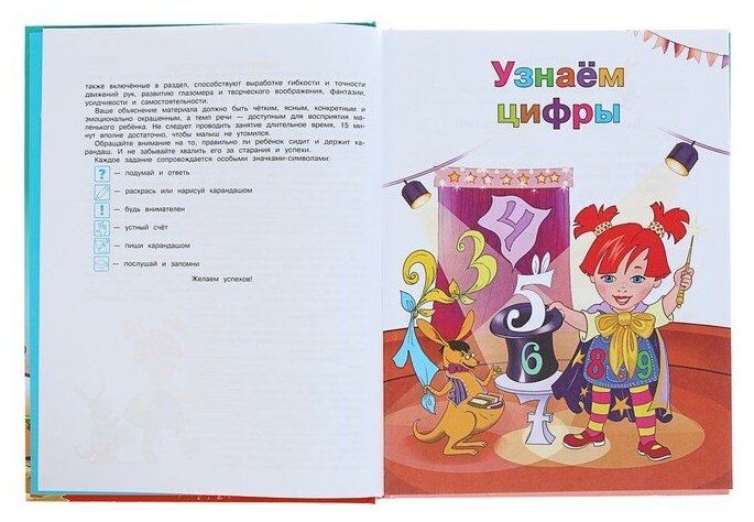 ЛомонШкола Годовой курс развивающих занятий: для детей 3-4 лет Володина Н.В. Эксмо - фото №9