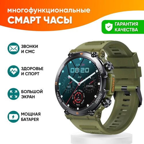 Смарт часы мужские WatchMe Умные круглые наручные электронные cпортивные smart watch Фитнес браслет для телефона смартфона 399900₽