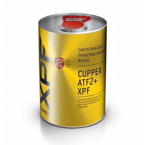 Масло трансмиссионное CUPPER ATF2+ XPF, 4 л