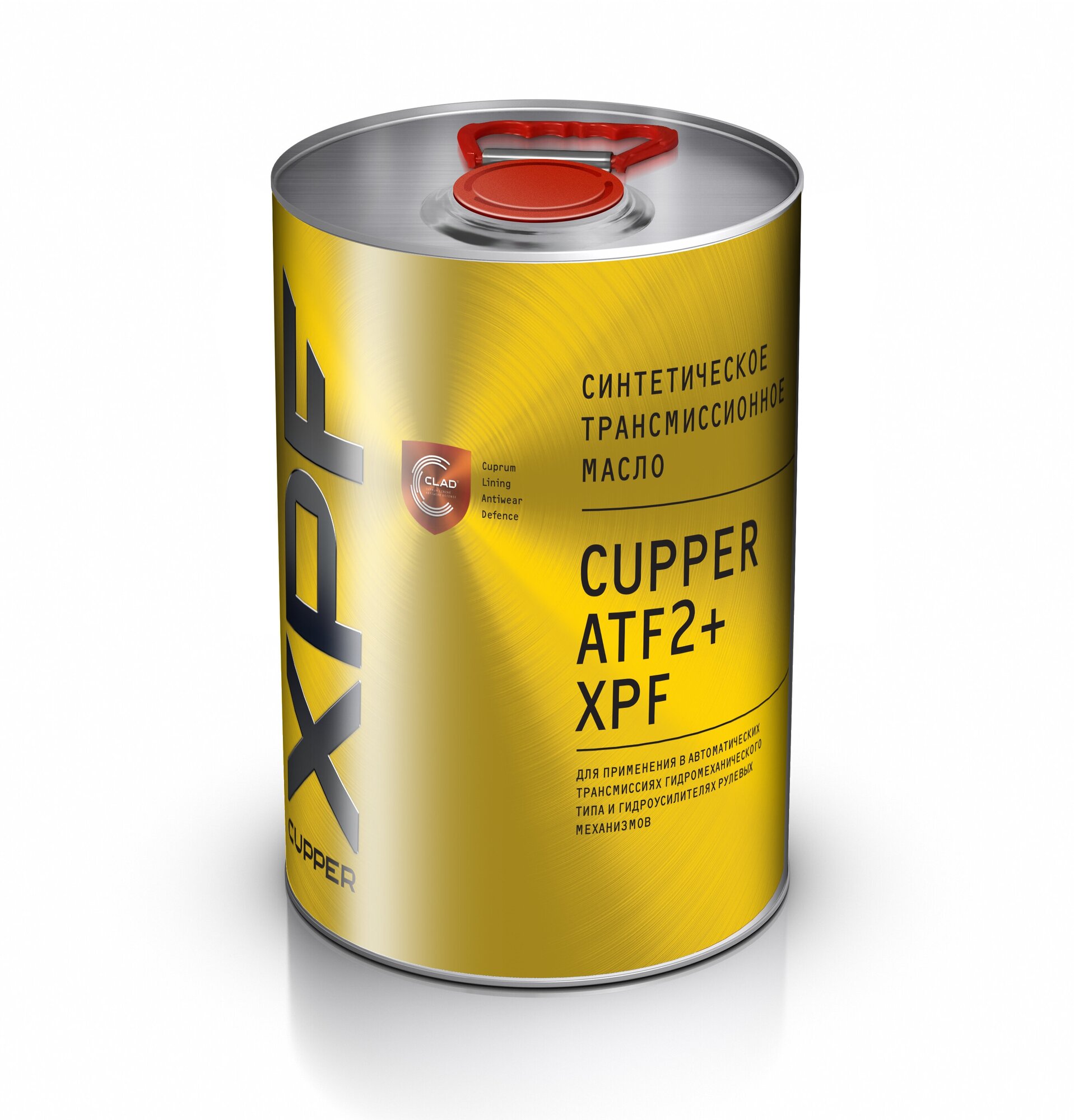 Масло трансмиссионное CUPPER ATF2+ XPF, 4 л