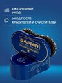 SAPHIR - Губка NETTOYANT Cleaner, большая.