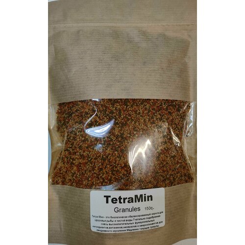 ТетраМин гранулы 150гр. TetraMin Granules. Основной полноценный корм для пресноводных декоративных рыбок любого размера.