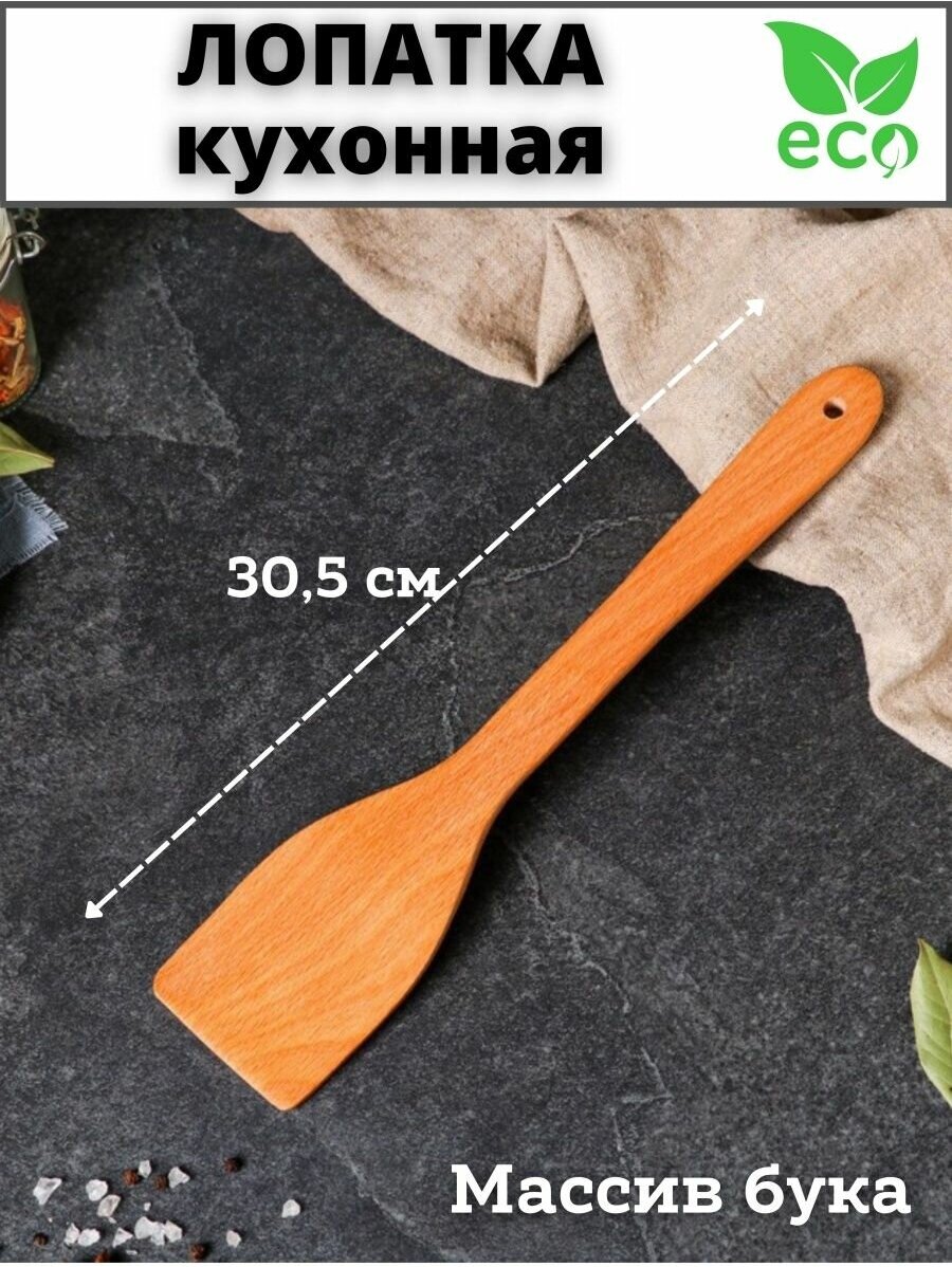 Деревянная лопатка для кухни