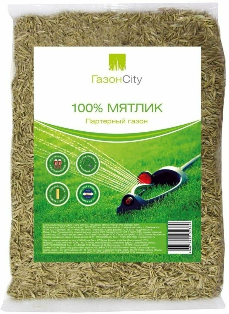 Семена газонной травы ГазонCity Мятлик 100% 0.5 кг