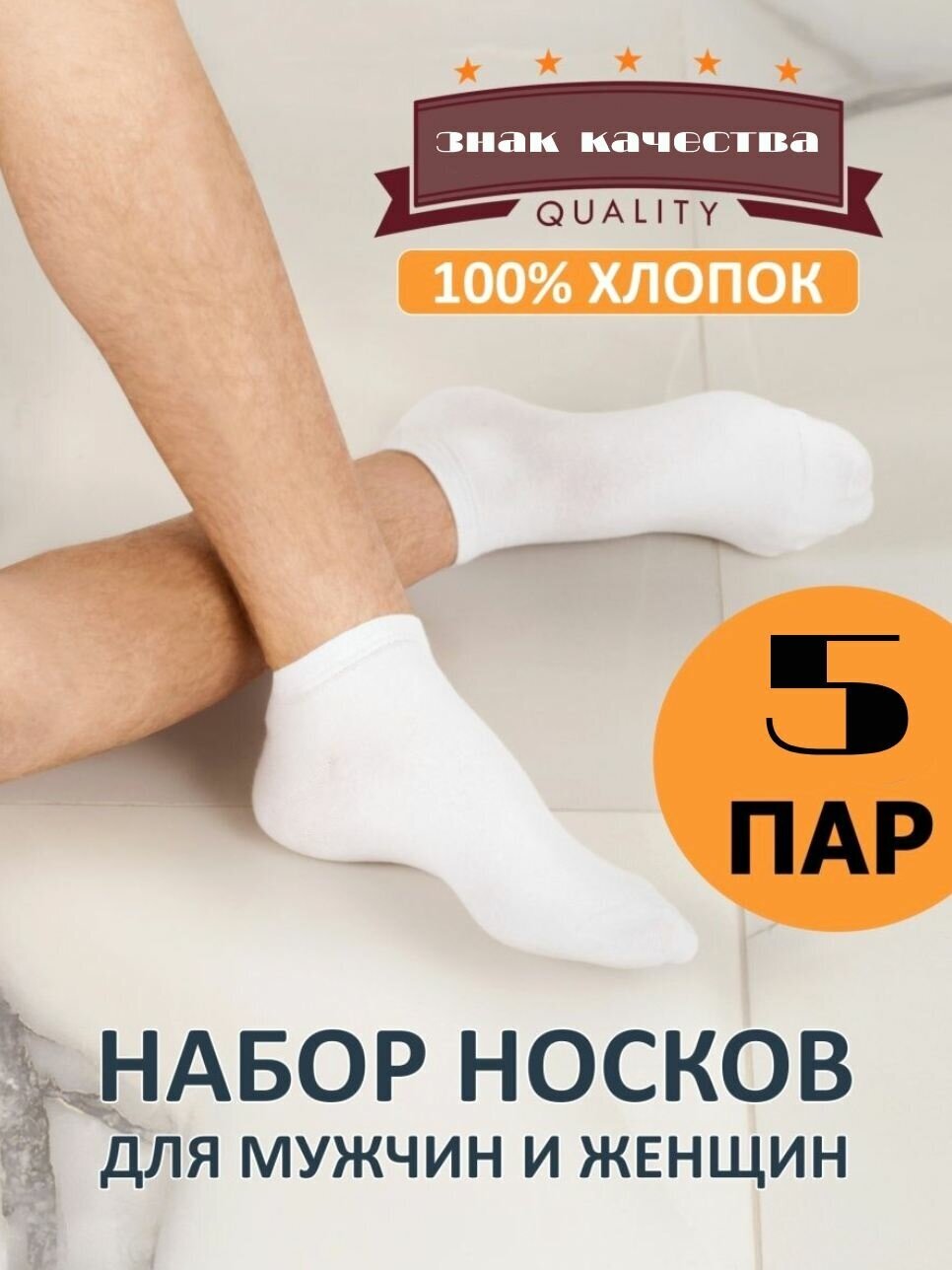 Носки Мини