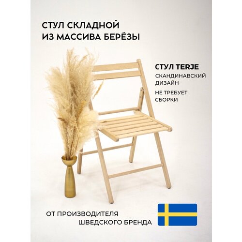 Стул складной деревянный со спинкой для кухни дачи сада балкона раскладной