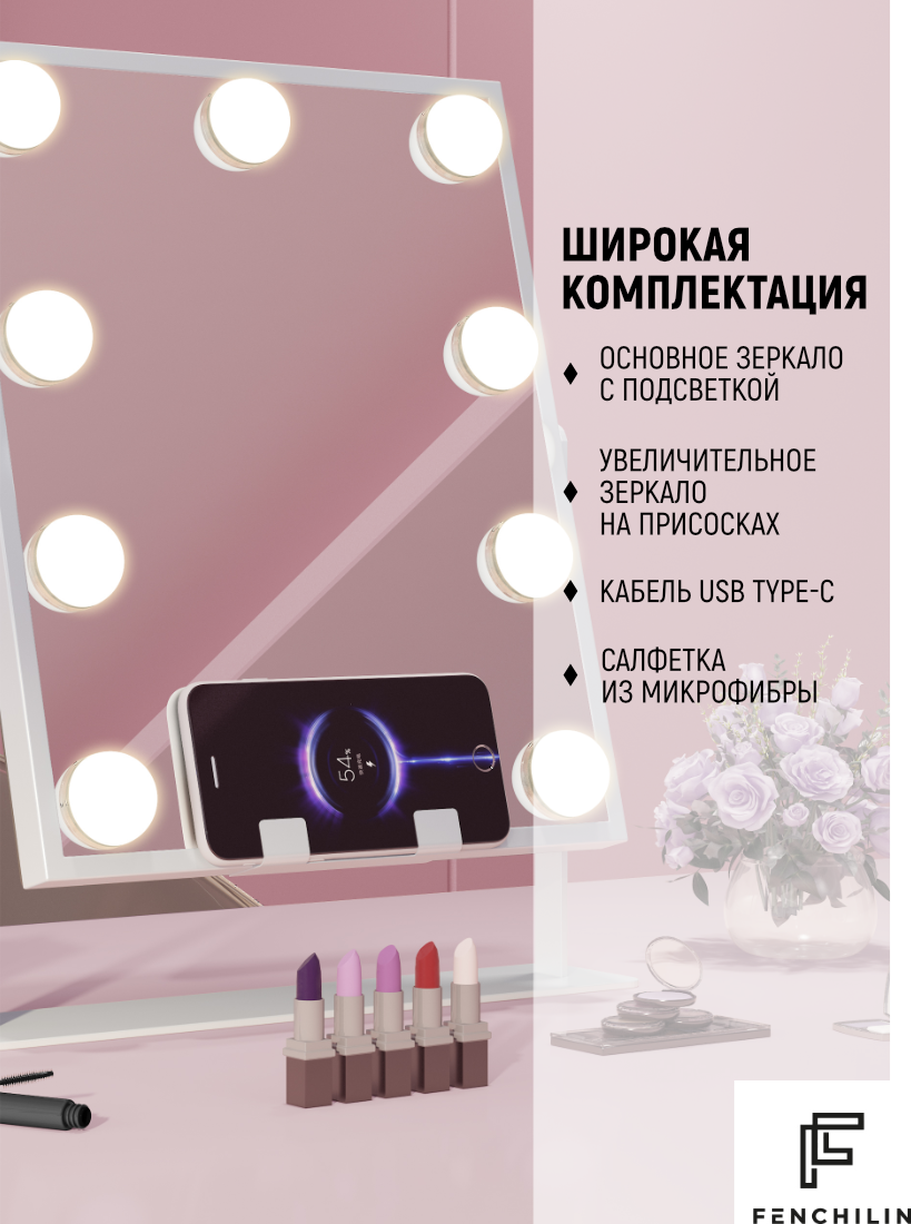 Мультимедийное настольное зеркало с LED подсветкой, аккумулятором, Bluetooth, беспроводной зарядкой, 30х25 см. - фотография № 8