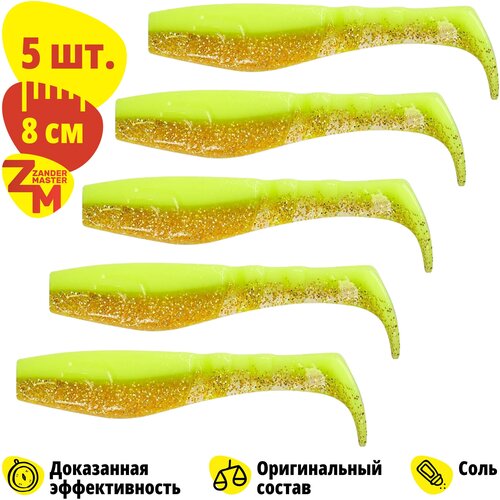 Силиконовая съедобная приманка для рыбалки Zander Master HUFER 8 см 5 шт Relax KopytoРелакс Копыто 313₽