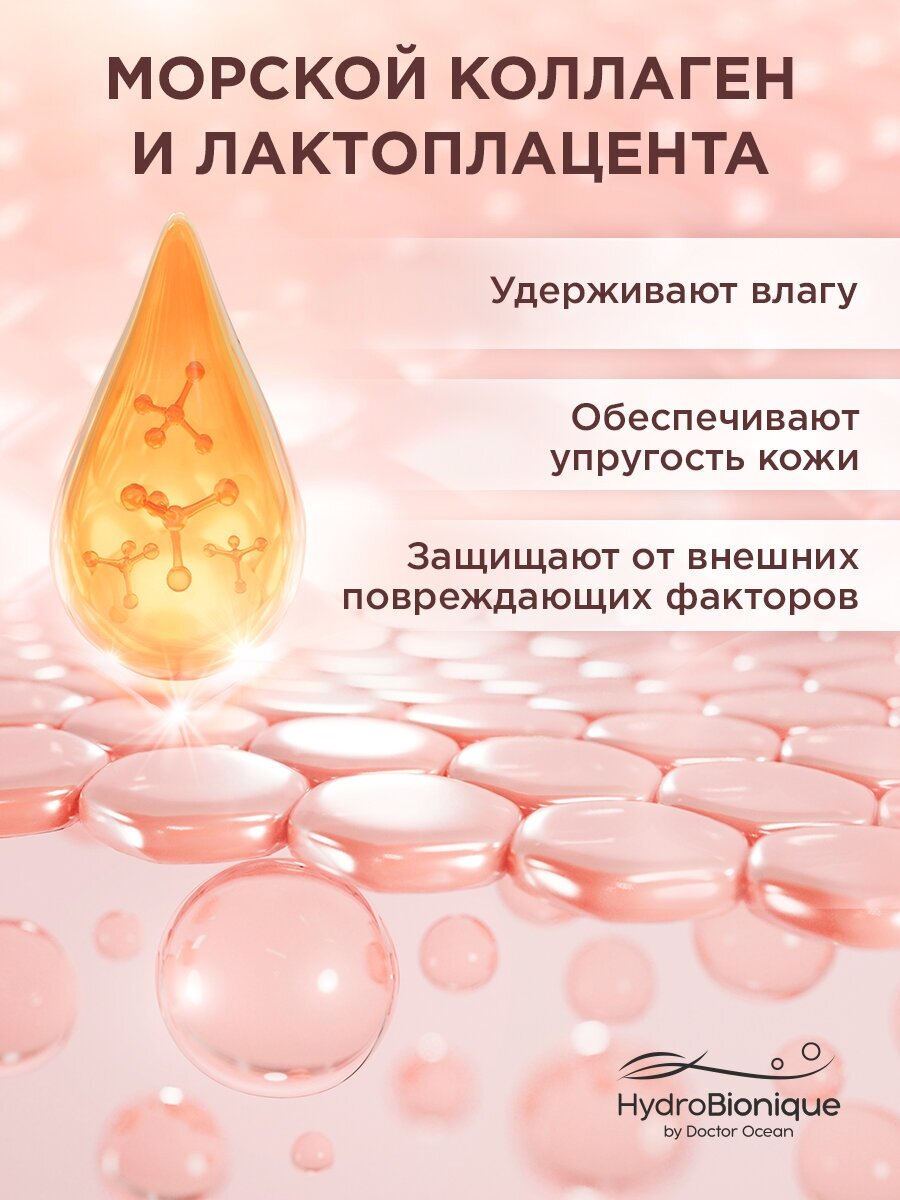 Крем для рук с лактоплацентой для очень сухой и атопической кожи, 75 мл / ГидроБионик / Доктор Море — фото 1
