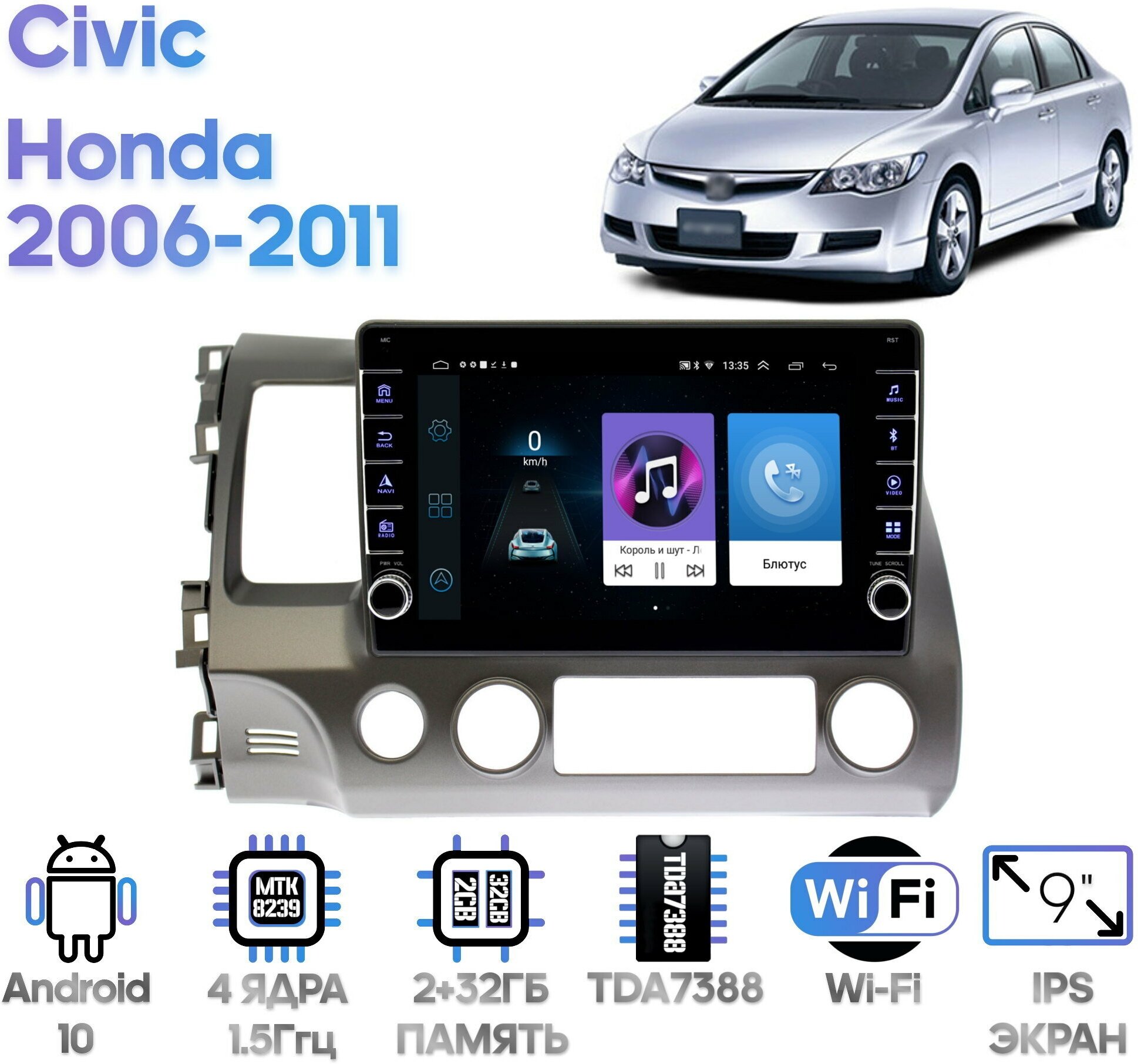 Штатная магнитола Wide Media Honda Civic (седан) 2006 - 2011 / Android 9, 9 дюймов, WiFi, 2/32GB, 4 ядра