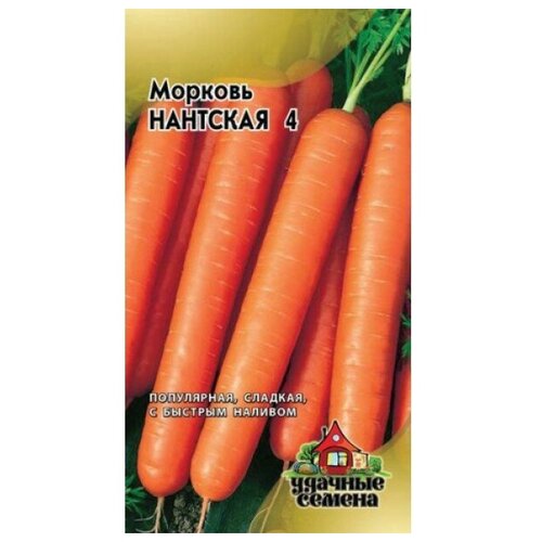 Морковь Нантская улучшенная 2г Ср (Гавриш) б/п (Упак. 2019 )
