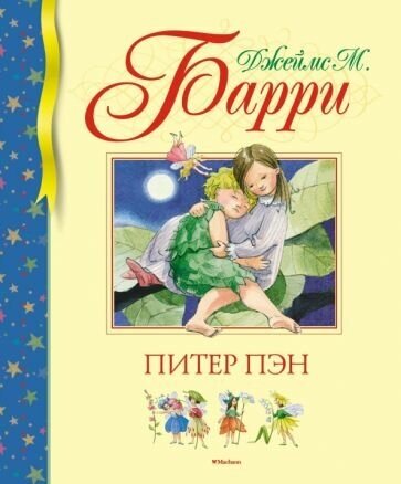 Джеймс барри: питер пэн