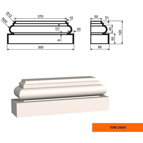 Основание фасадной пилястры Lepninaplast ПЛВ-250/6, 1шт основание фасадной пилястры lepninaplast плв 550 6 1шт