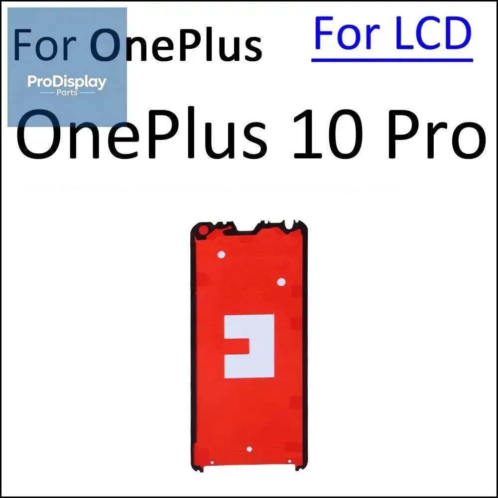 ЖК-дисплей экран наклейка клейная лента для OnePlus 10 PRO