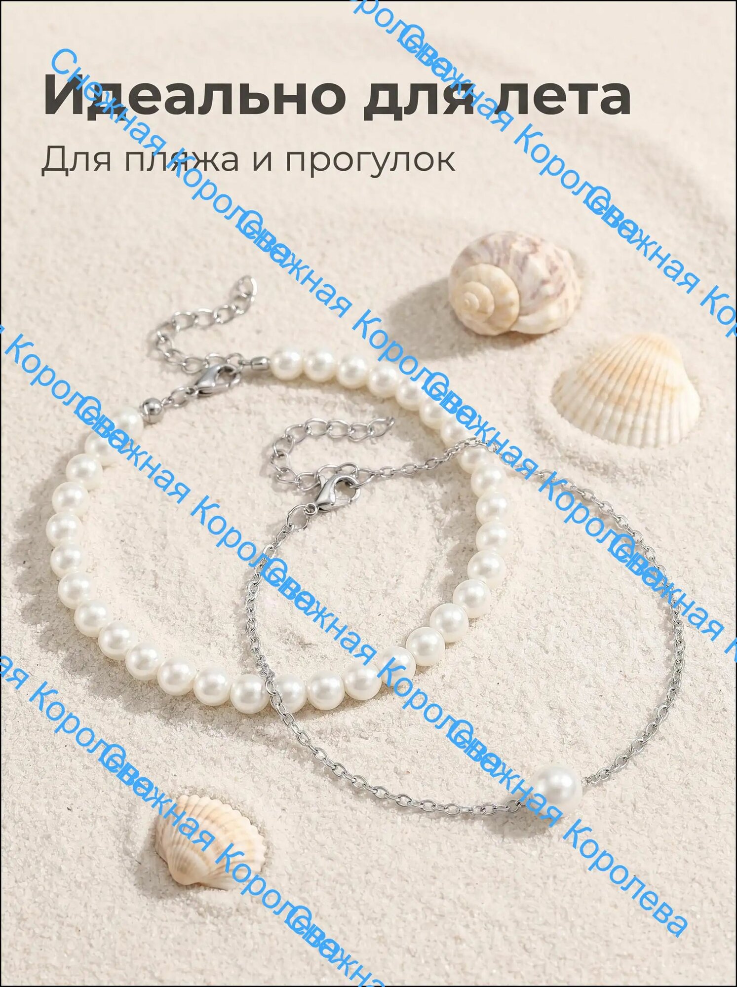 Браслет-цепочка, жемчуг имитация