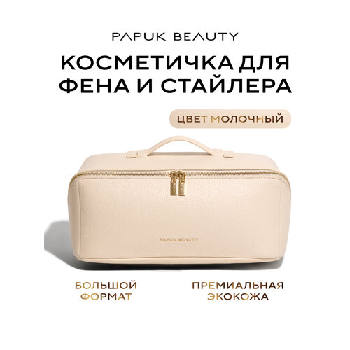 фото Косметичка papuk beauty, ширина: 16 см., высота: 16 см., длина: 36 см., , молочный