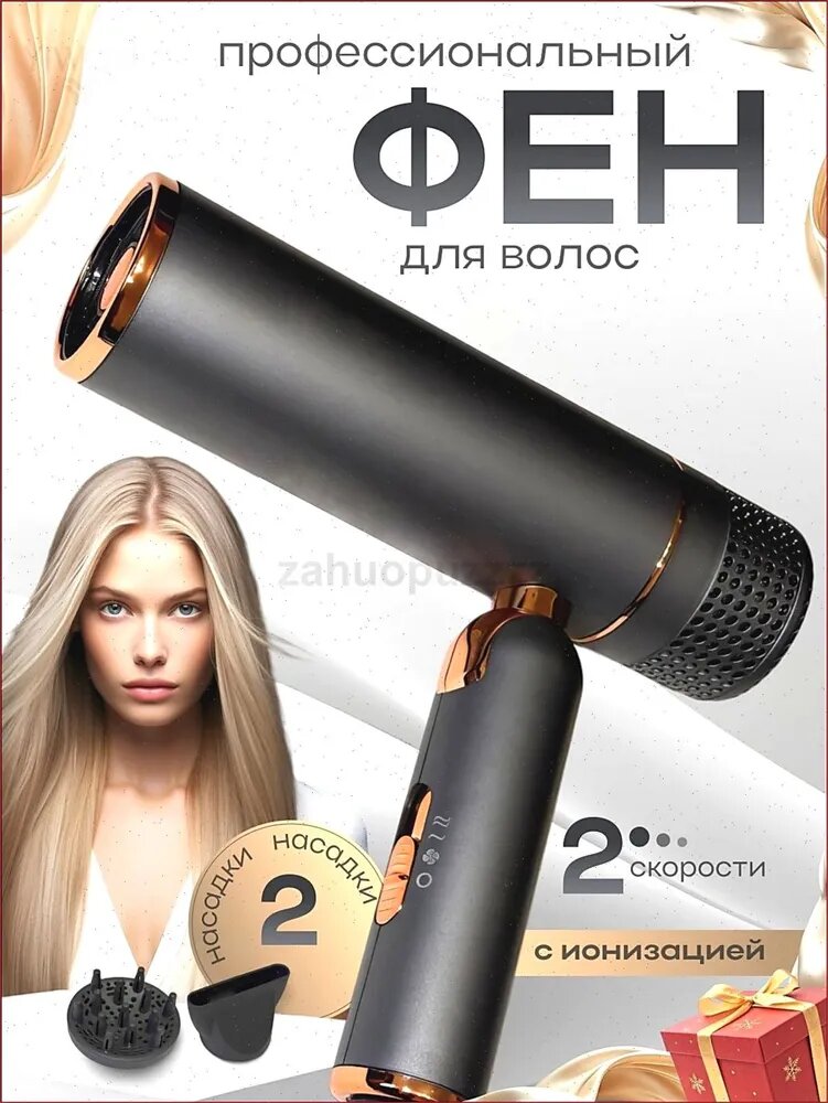 Фен для волос 4600511512 2500 Вт, скоростей 2, кол-во насадок 2, темно-серый